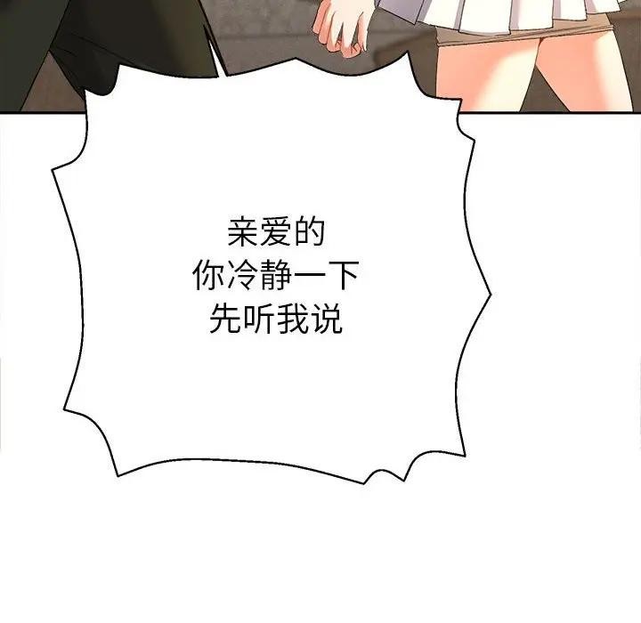 她們教會我的事第1話