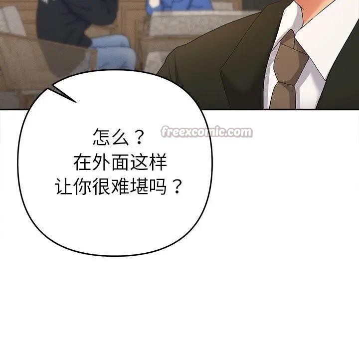 她们教会我的事第1话