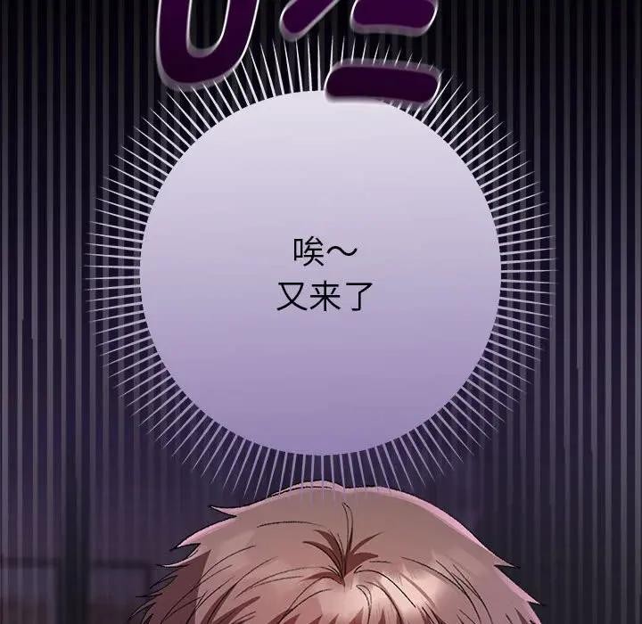 她們教會我的事第1話