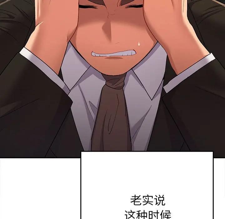 她們教會我的事第1話