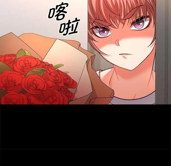 她們教會我的事第1話