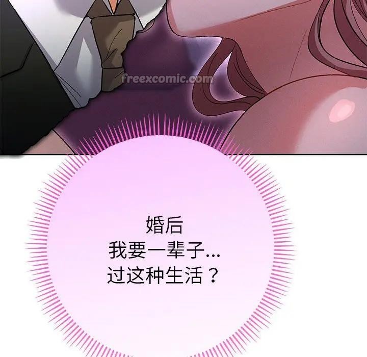 她們教會我的事第1話