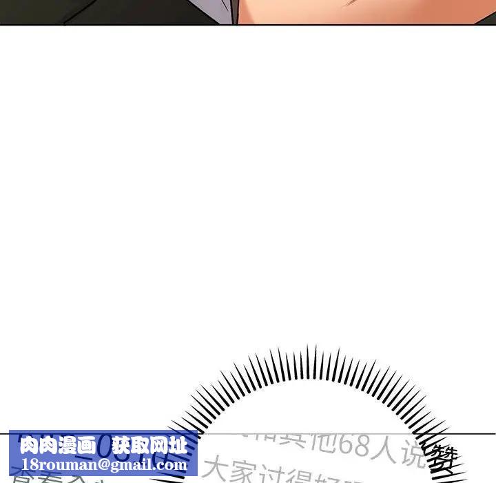 她们教会我的事第1话