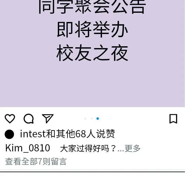 她们教会我的事第1话