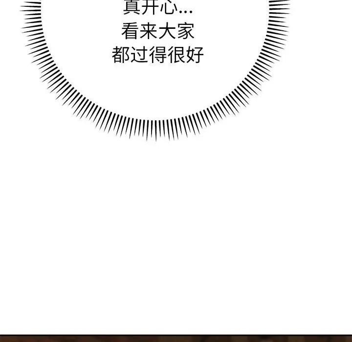 她們教會我的事第1話