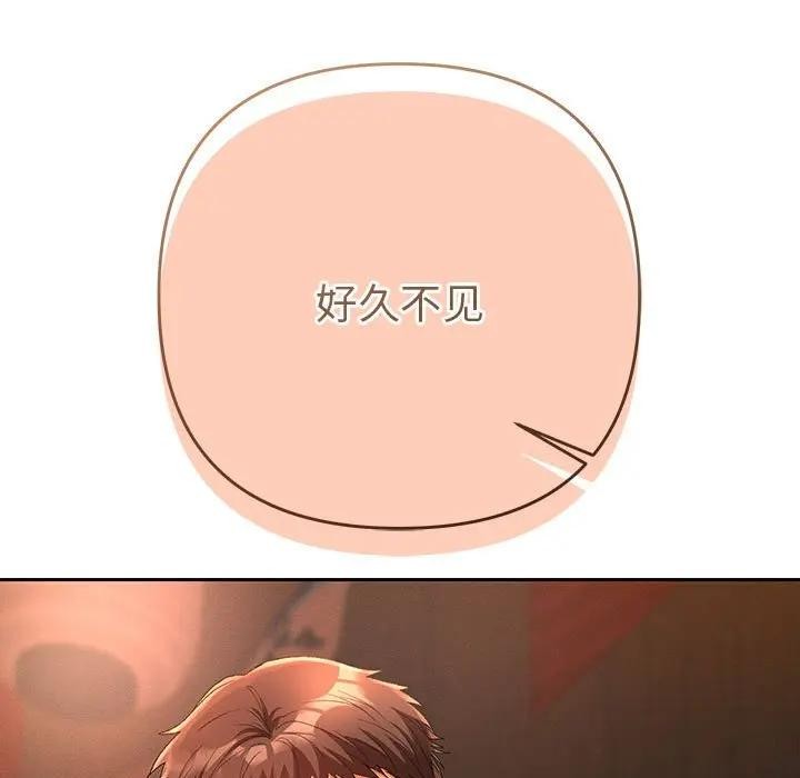 她們教會我的事第1話