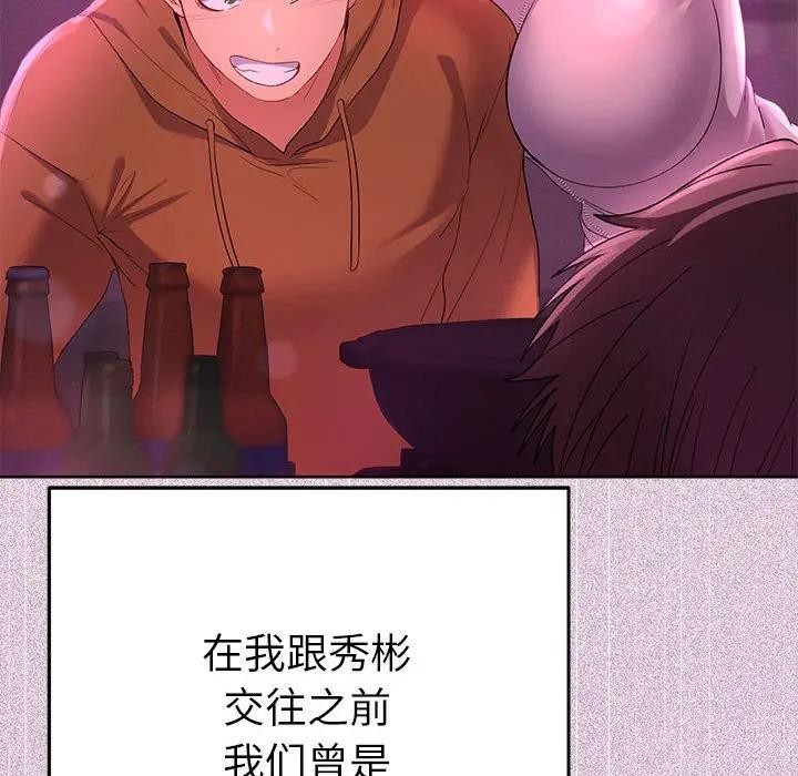 她們教會我的事第1話