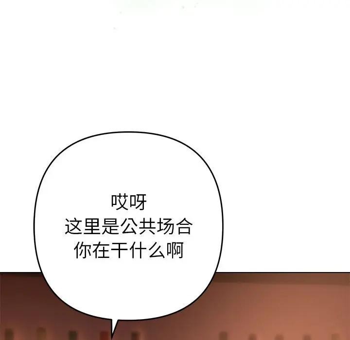 她們教會我的事第1話