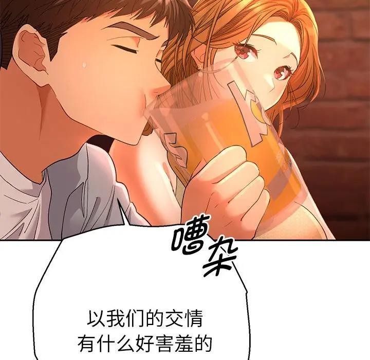 她們教會我的事第1話