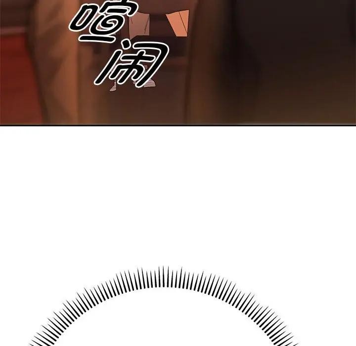 她們教會我的事第1話