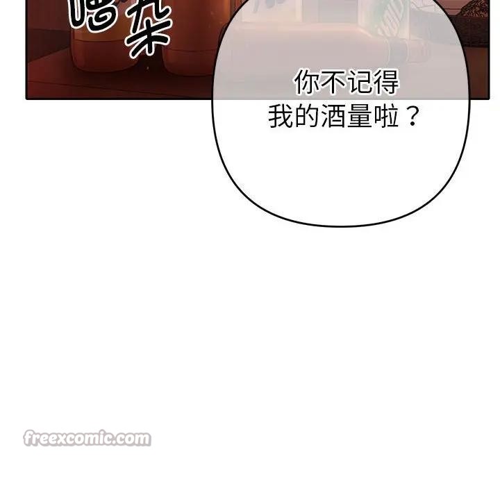 她們教會我的事第1話