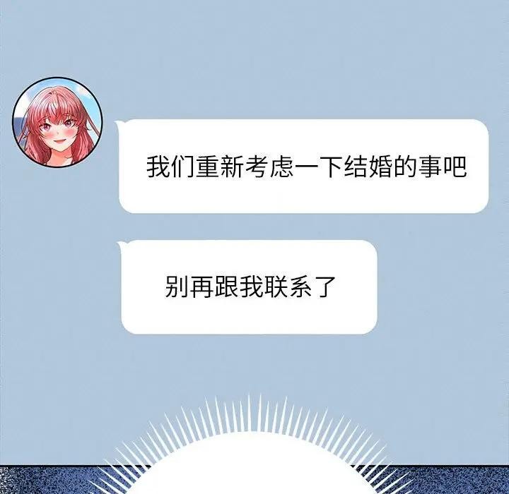 她們教會我的事第1話