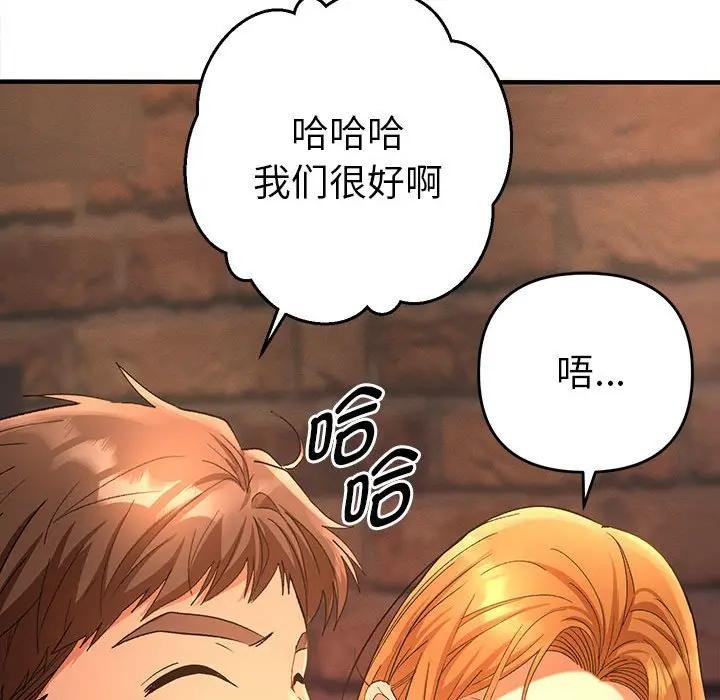 她們教會我的事第1話