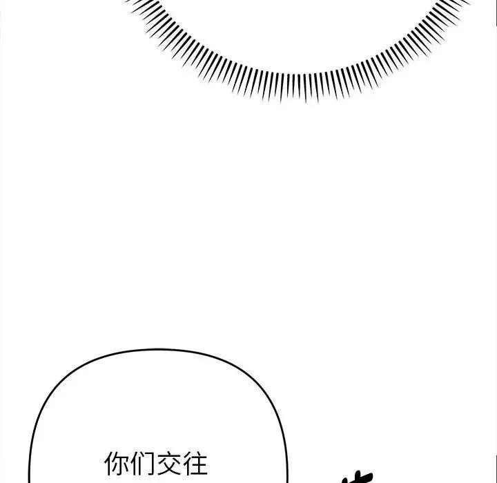 她們教會我的事第1話