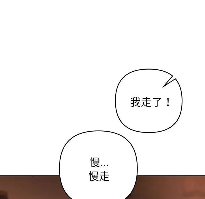 她們教會我的事第1話