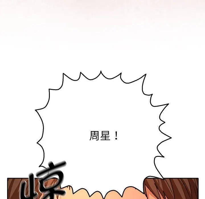 她们教会我的事第1话