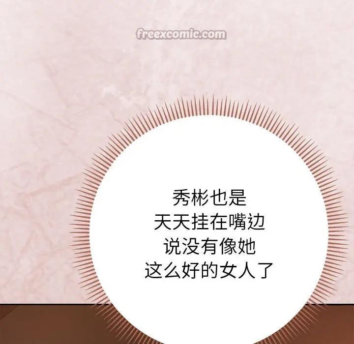 她們教會我的事第1話