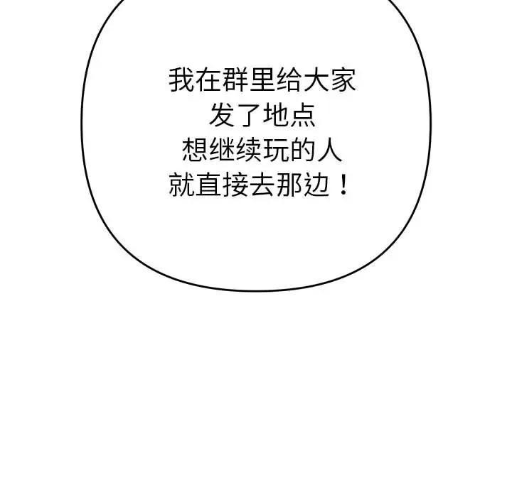 她們教會我的事第1話