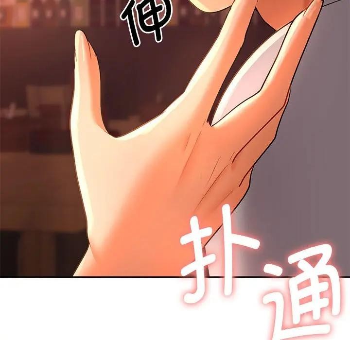 她们教会我的事第1话