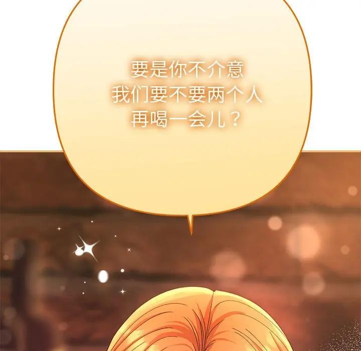 她们教会我的事第1话