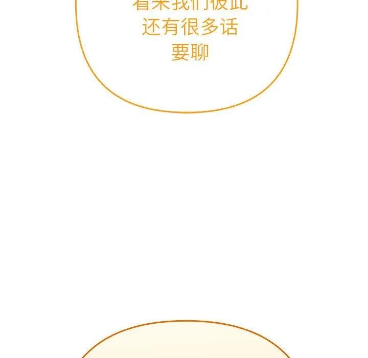 她們教會我的事第1話