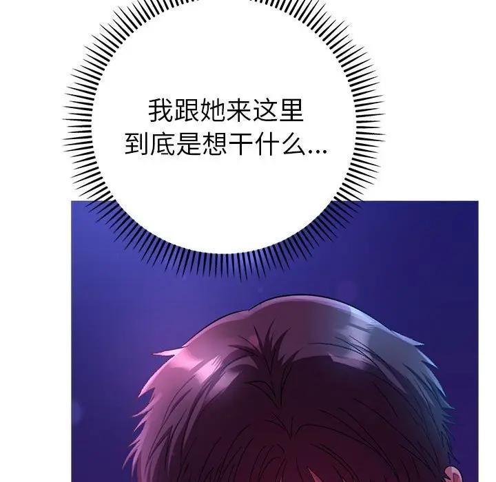 她們教會我的事第2話