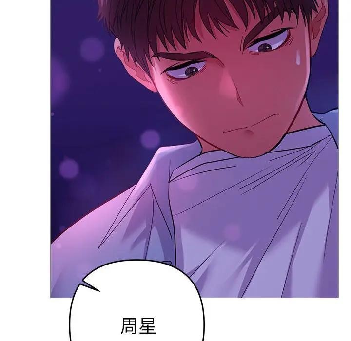 她們教會我的事第2話