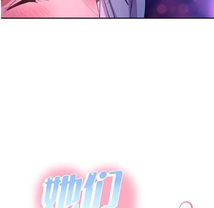 她們教會我的事第2話