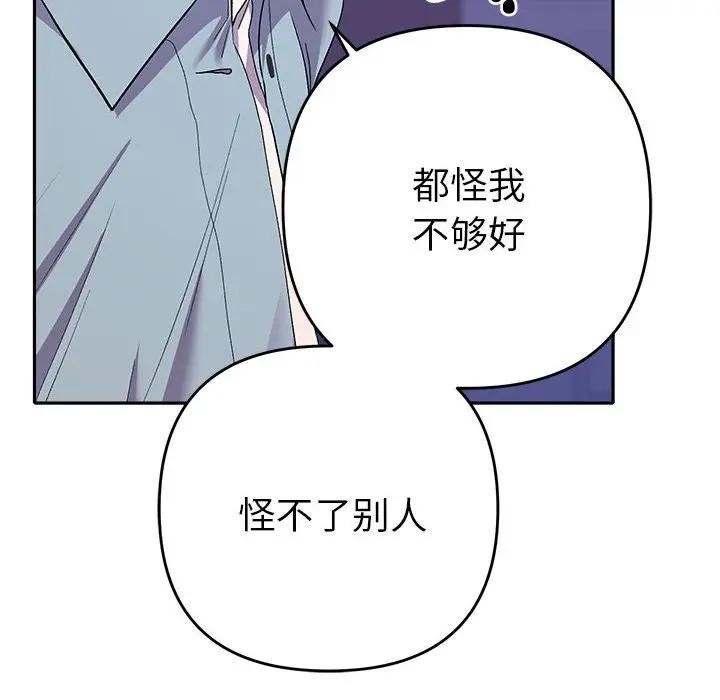 她們教會我的事第2話