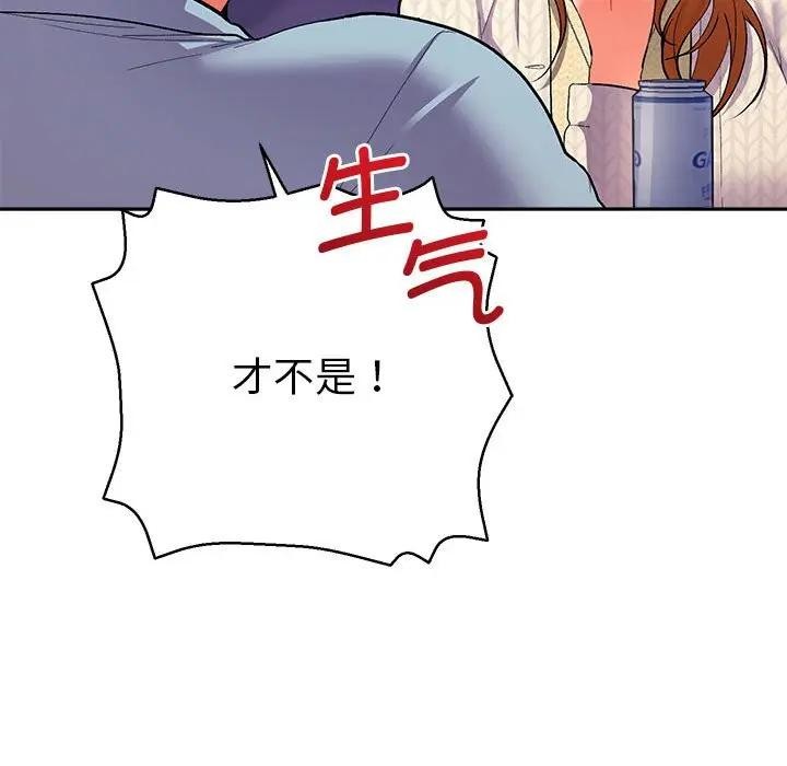 她們教會我的事第2話