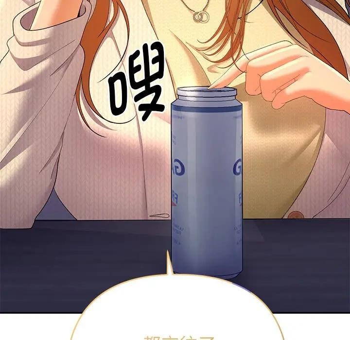 她们教会我的事第2话