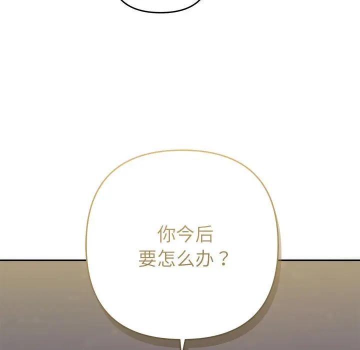 她們教會我的事第2話