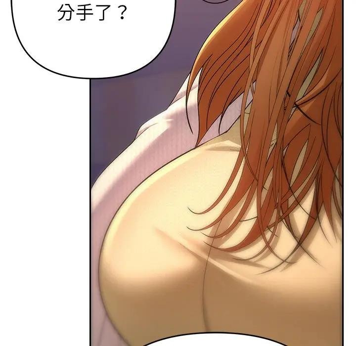 她們教會我的事第2話