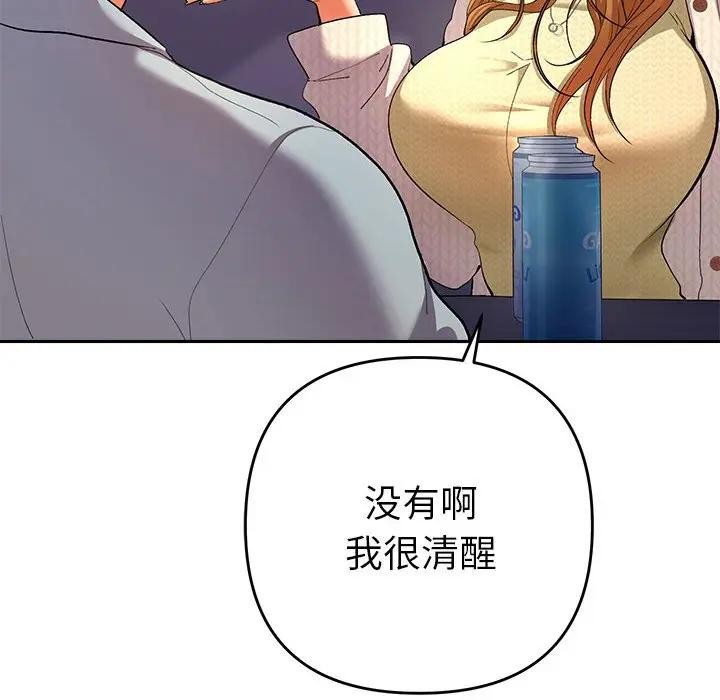 她們教會我的事第2話