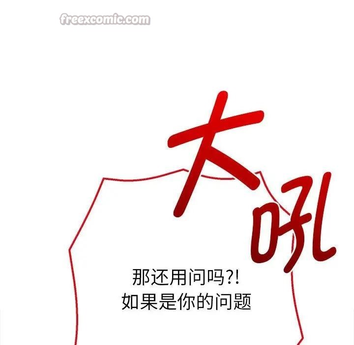 她們教會我的事第2話