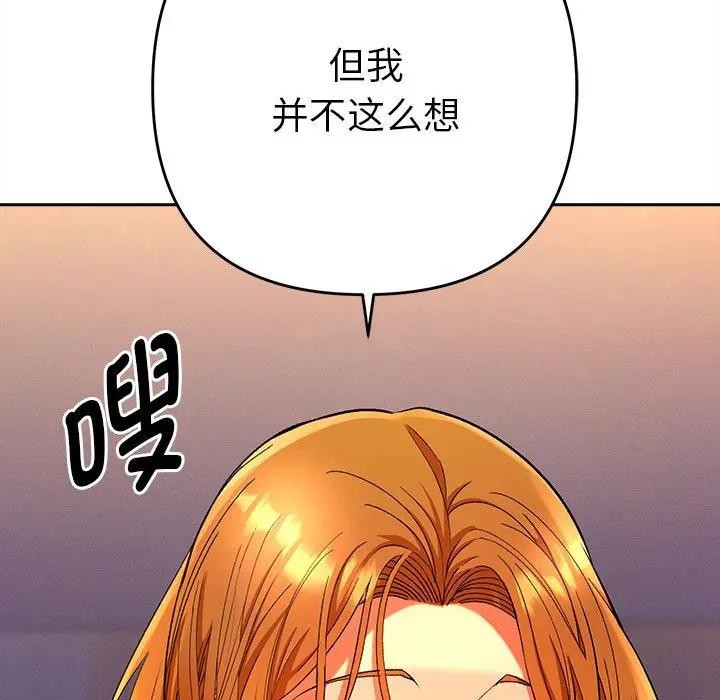 她们教会我的事第2话