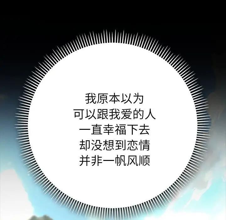 她們教會我的事第2話