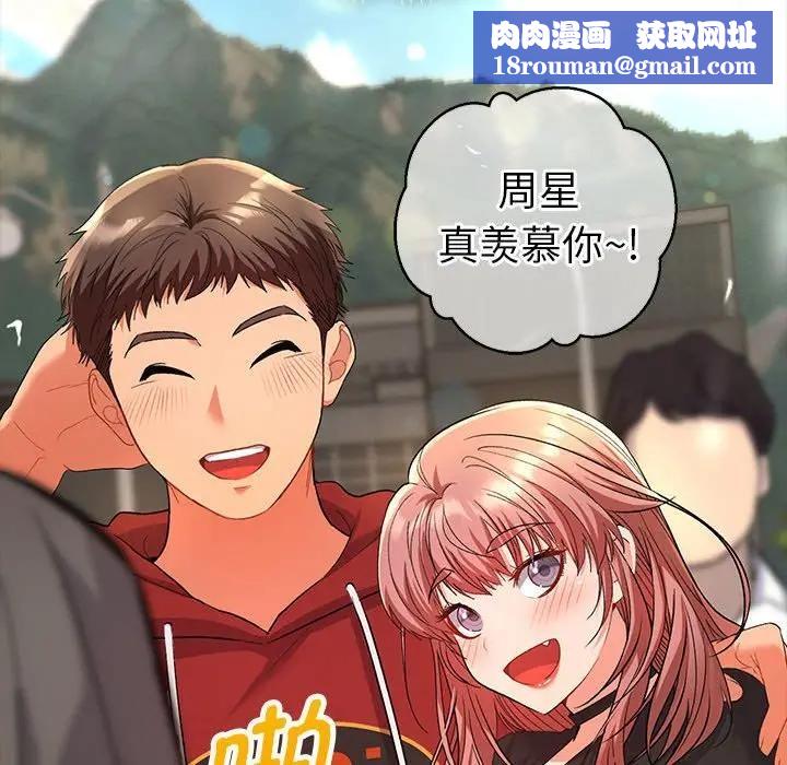 她们教会我的事第2话