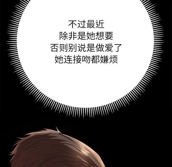 她們教會我的事第2話