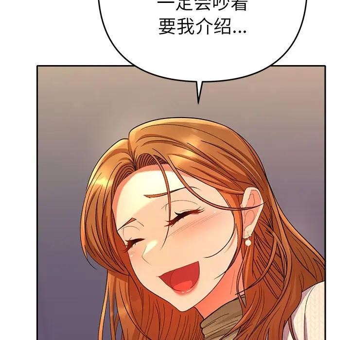 她們教會我的事第2話