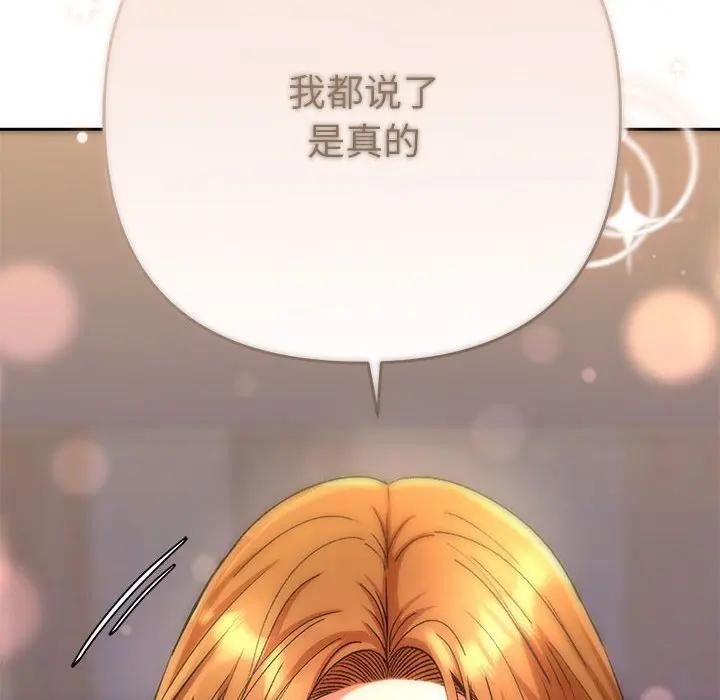 她们教会我的事第2话