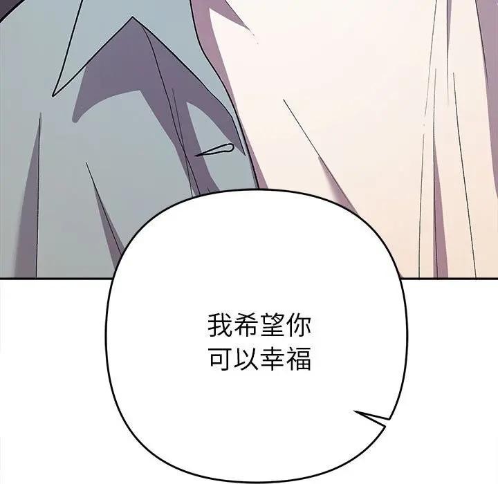 她們教會我的事第2話