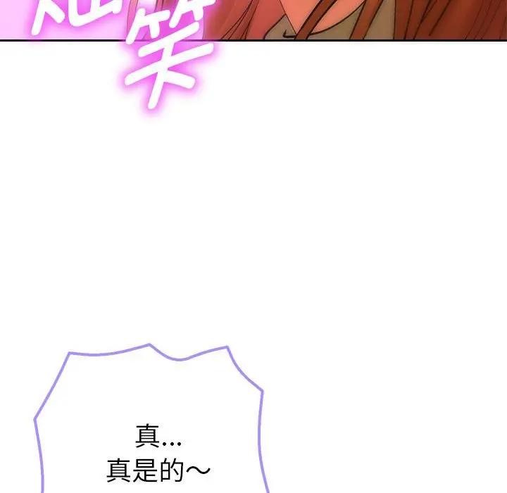 她們教會我的事第2話