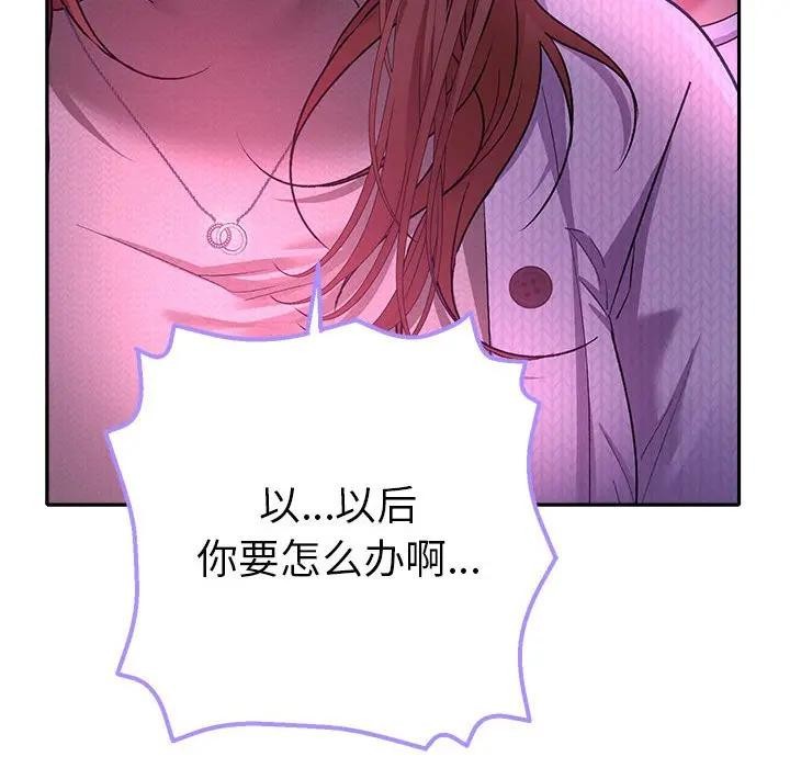 她們教會我的事第2話