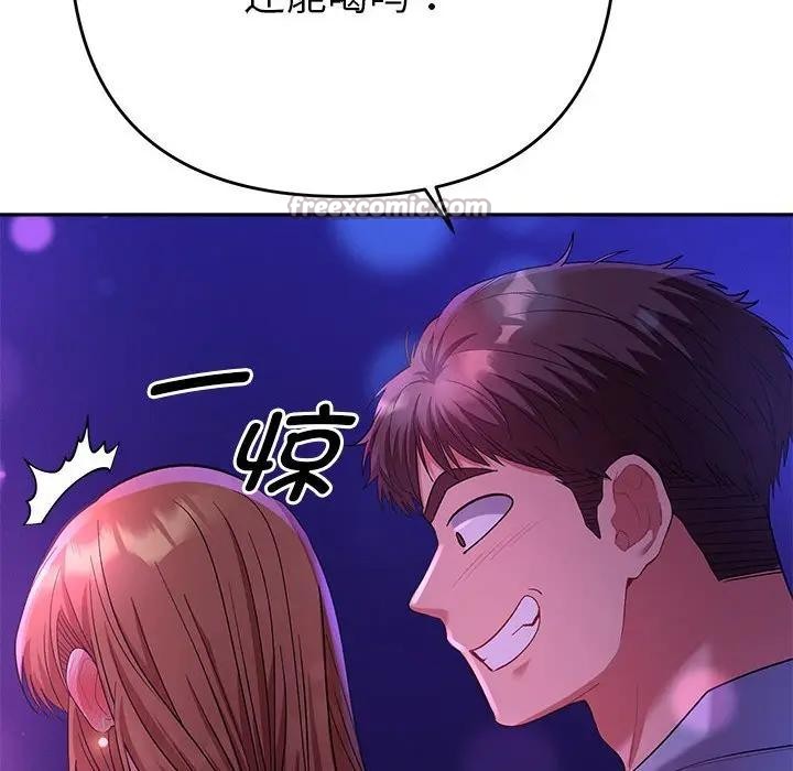 她们教会我的事第2话