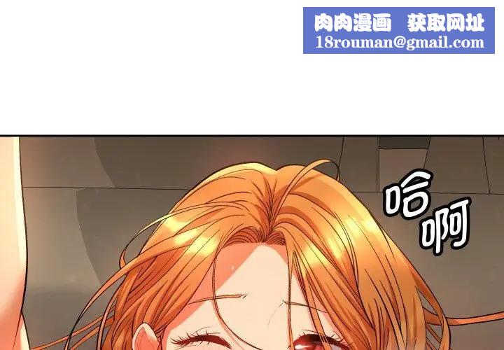 她們教會我的事第3話