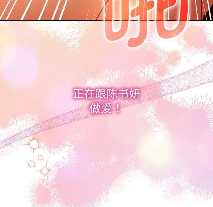 她們教會我的事第3話