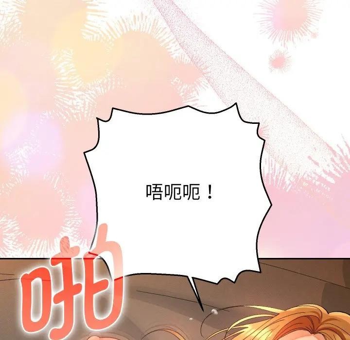 她們教會我的事第3話