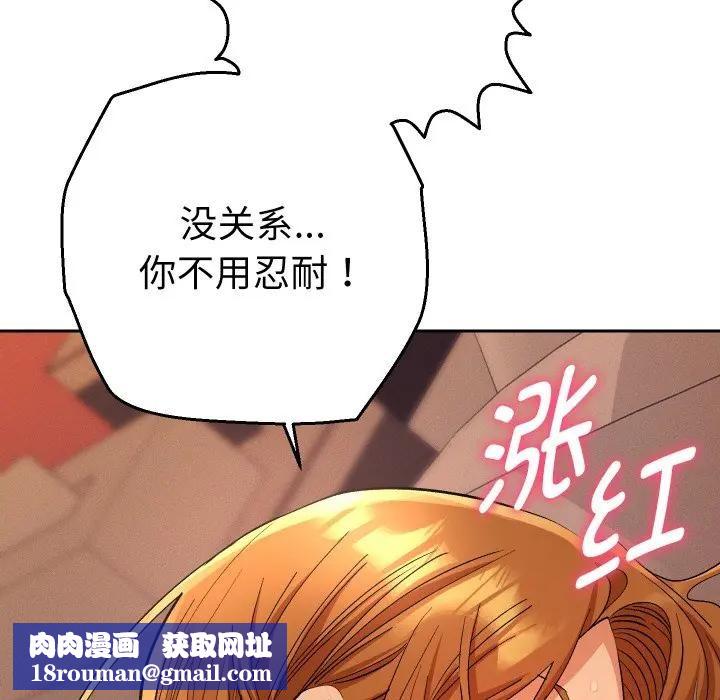 她們教會我的事第3話