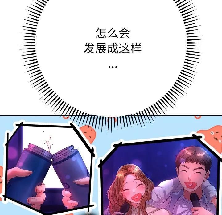 她們教會我的事第3話